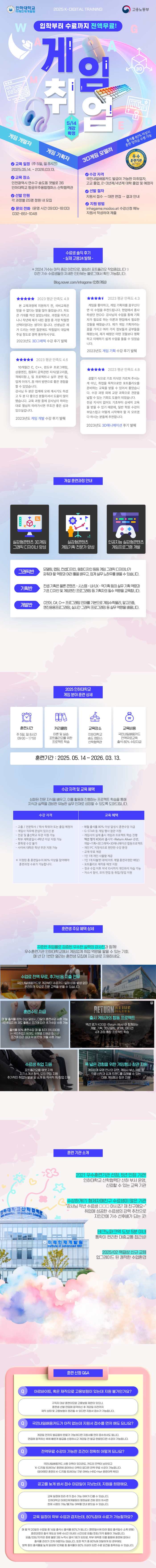 [개강확정700]2025-모집_애니제외버전_.png